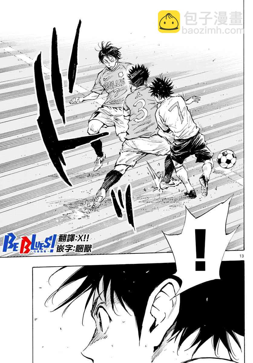 BE BLUES!~化身为青韩漫全集-第362话 还未结束…无删减无遮挡章节图片 