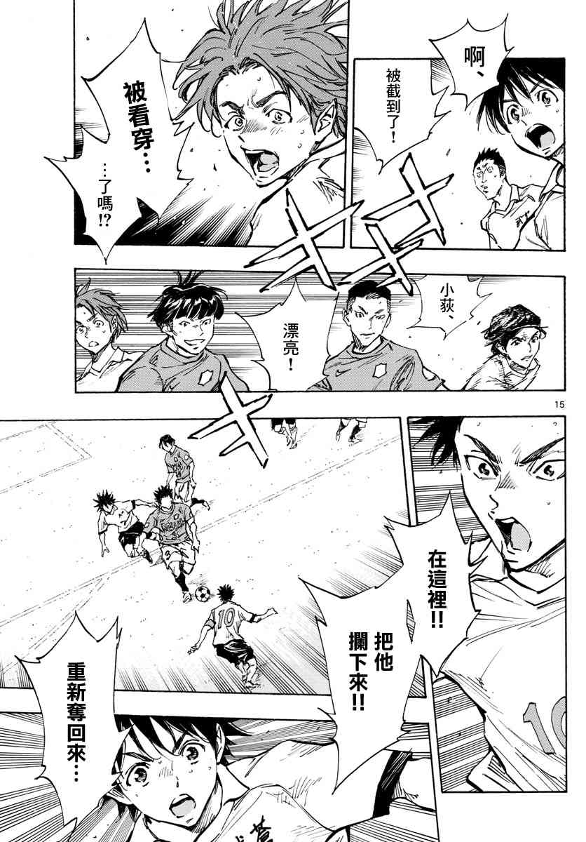 BE BLUES!~化身为青韩漫全集-第362话 还未结束…无删减无遮挡章节图片 