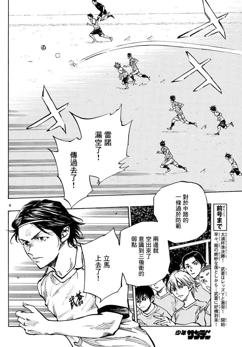 BE BLUES!~化身为青韩漫全集-第362话 还未结束…无删减无遮挡章节图片 
