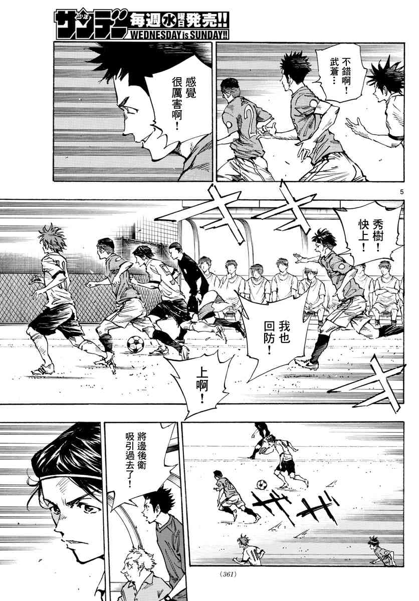 BE BLUES!~化身为青韩漫全集-第362话 还未结束…无删减无遮挡章节图片 