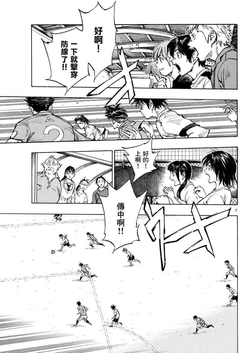 BE BLUES!~化身为青韩漫全集-第362话 还未结束…无删减无遮挡章节图片 