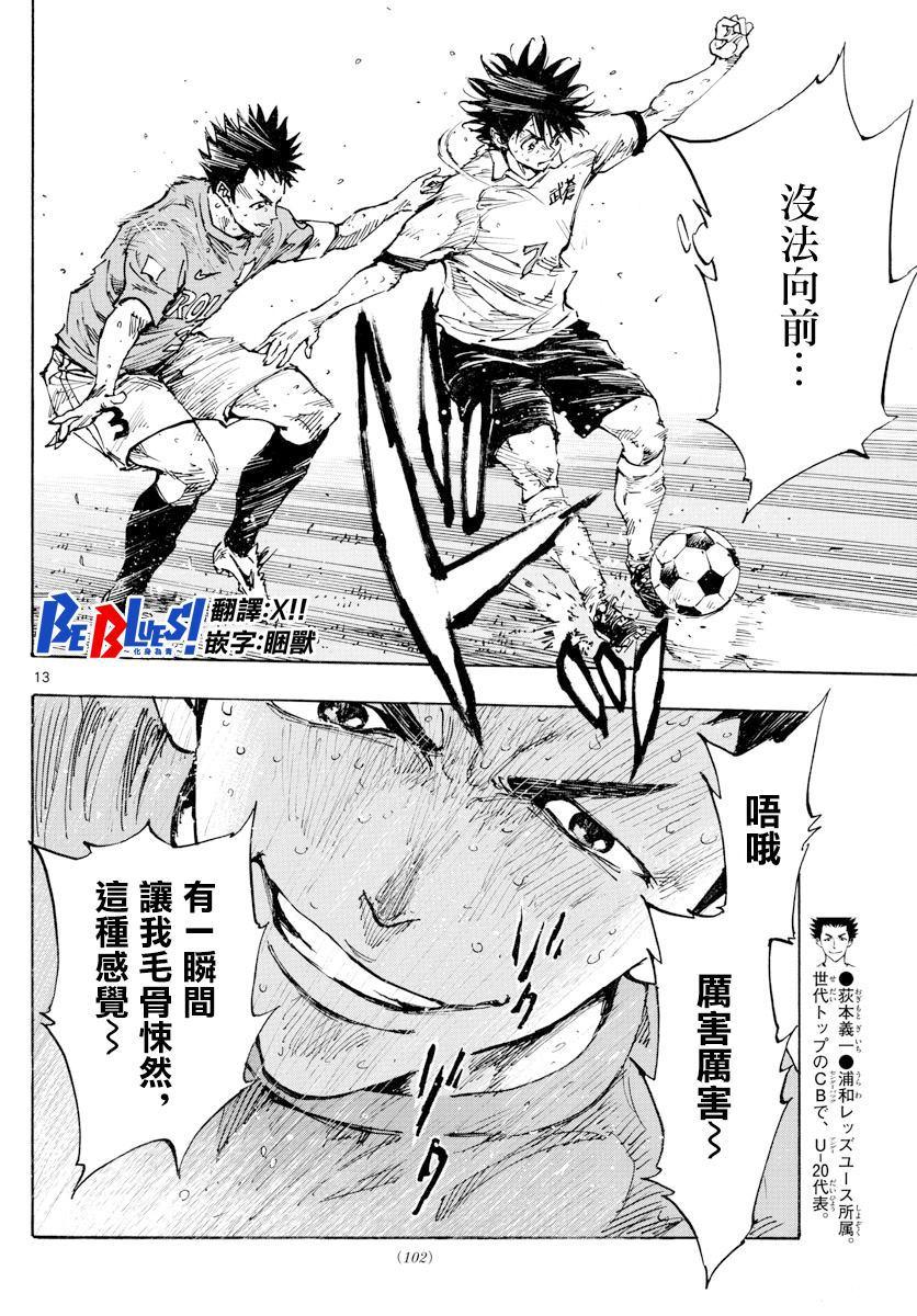 BE BLUES!~化身为青韩漫全集-第363话 再一球！无删减无遮挡章节图片 