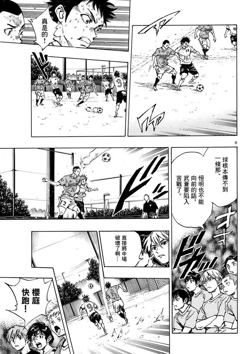 BE BLUES!~化身为青韩漫全集-第363话 再一球！无删减无遮挡章节图片 