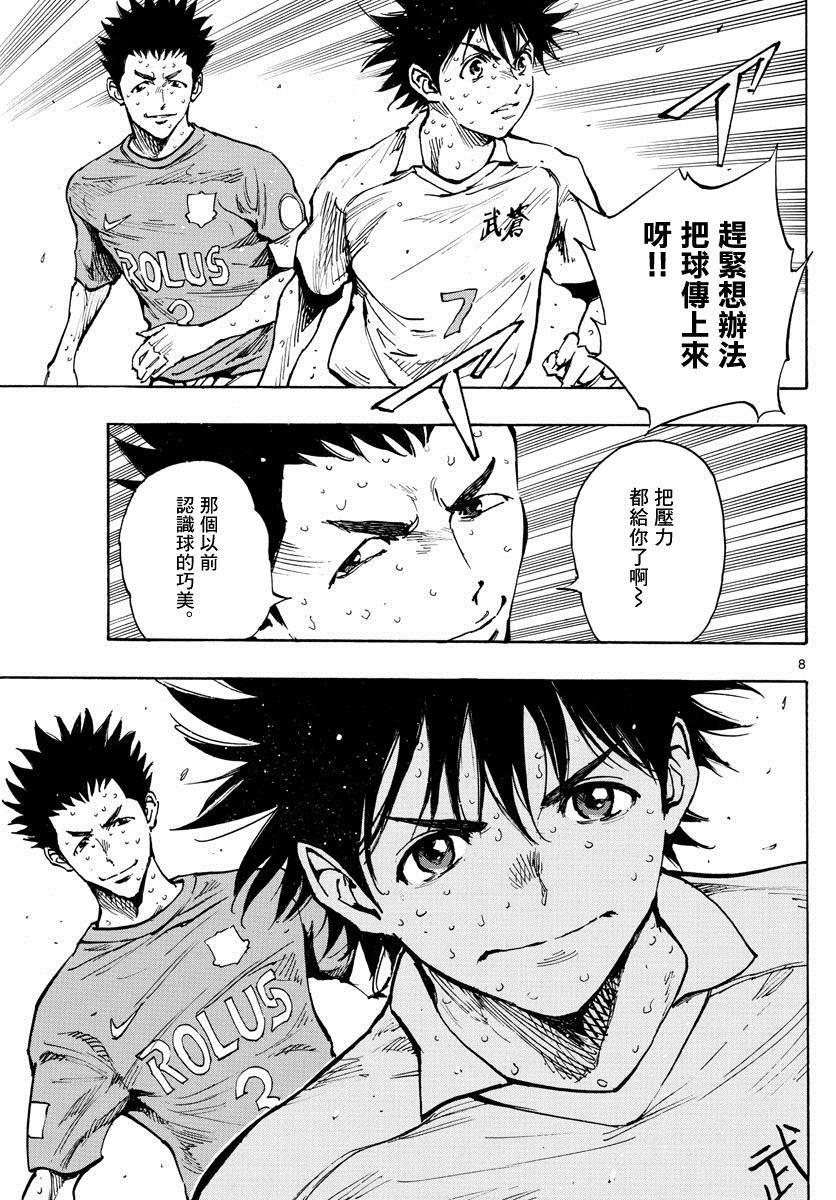 BE BLUES!~化身为青韩漫全集-第363话 再一球！无删减无遮挡章节图片 