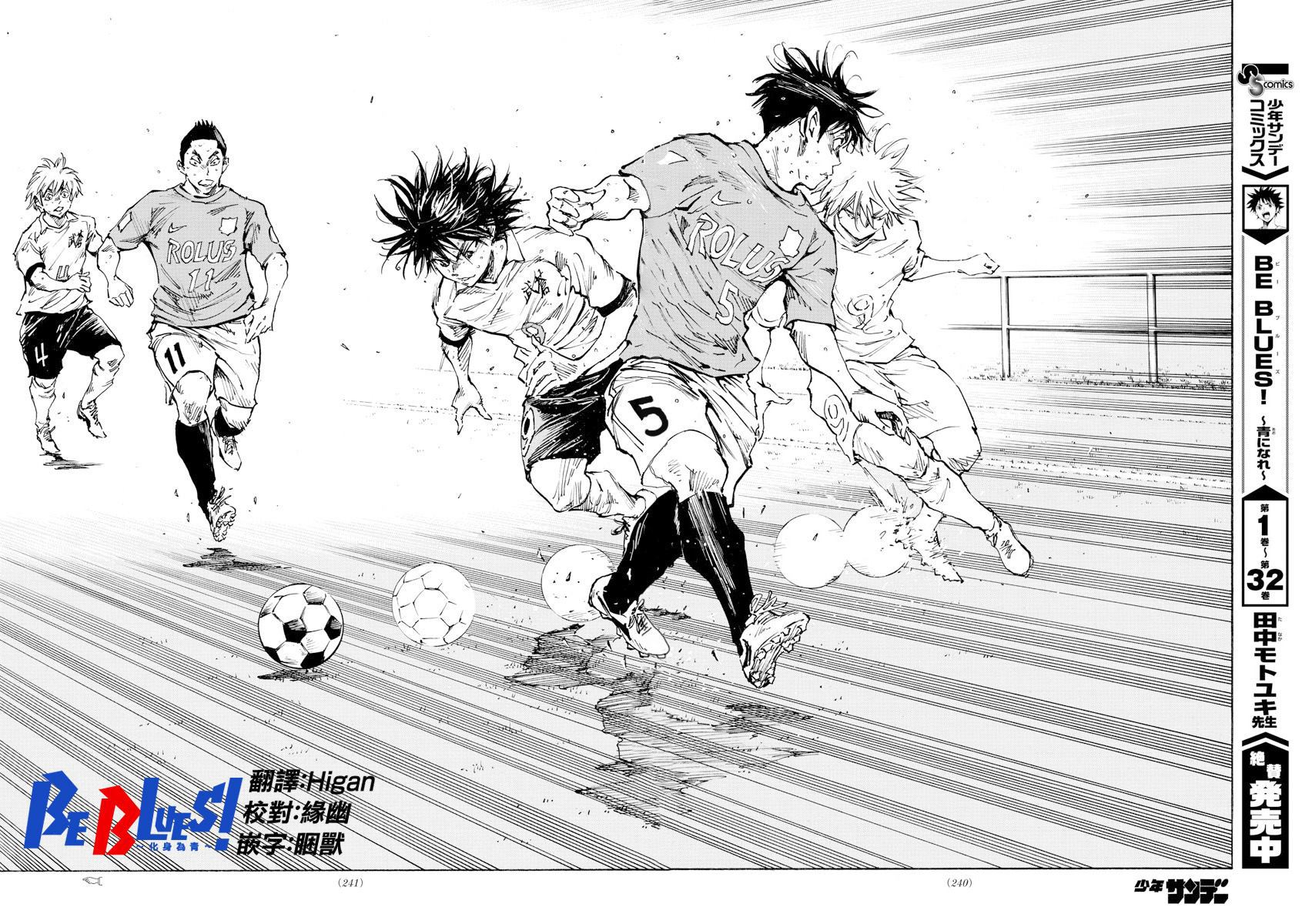 BE BLUES!~化身为青韩漫全集-第364话 获胜的是…无删减无遮挡章节图片 