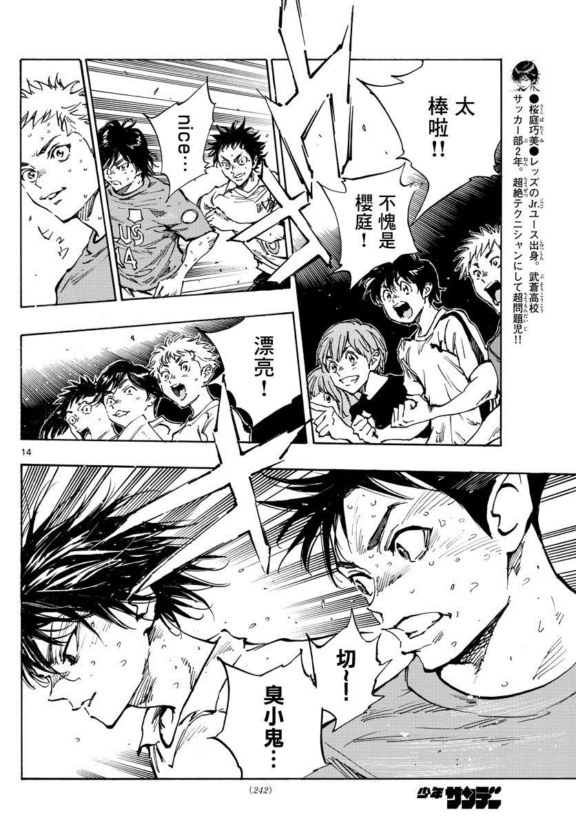 BE BLUES!~化身为青韩漫全集-第364话 获胜的是…无删减无遮挡章节图片 
