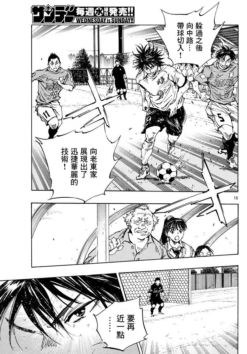 BE BLUES!~化身为青韩漫全集-第364话 获胜的是…无删减无遮挡章节图片 