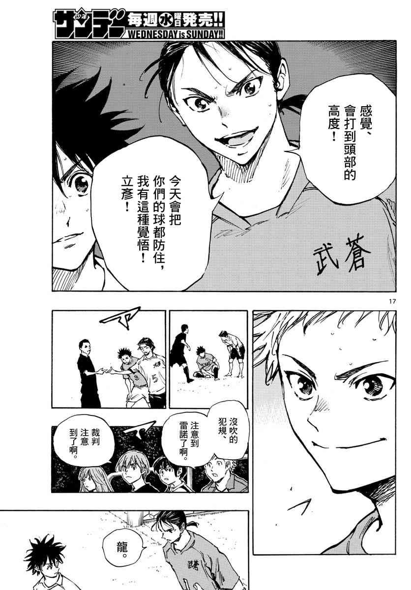 BE BLUES!~化身为青韩漫全集-第364话 获胜的是…无删减无遮挡章节图片 
