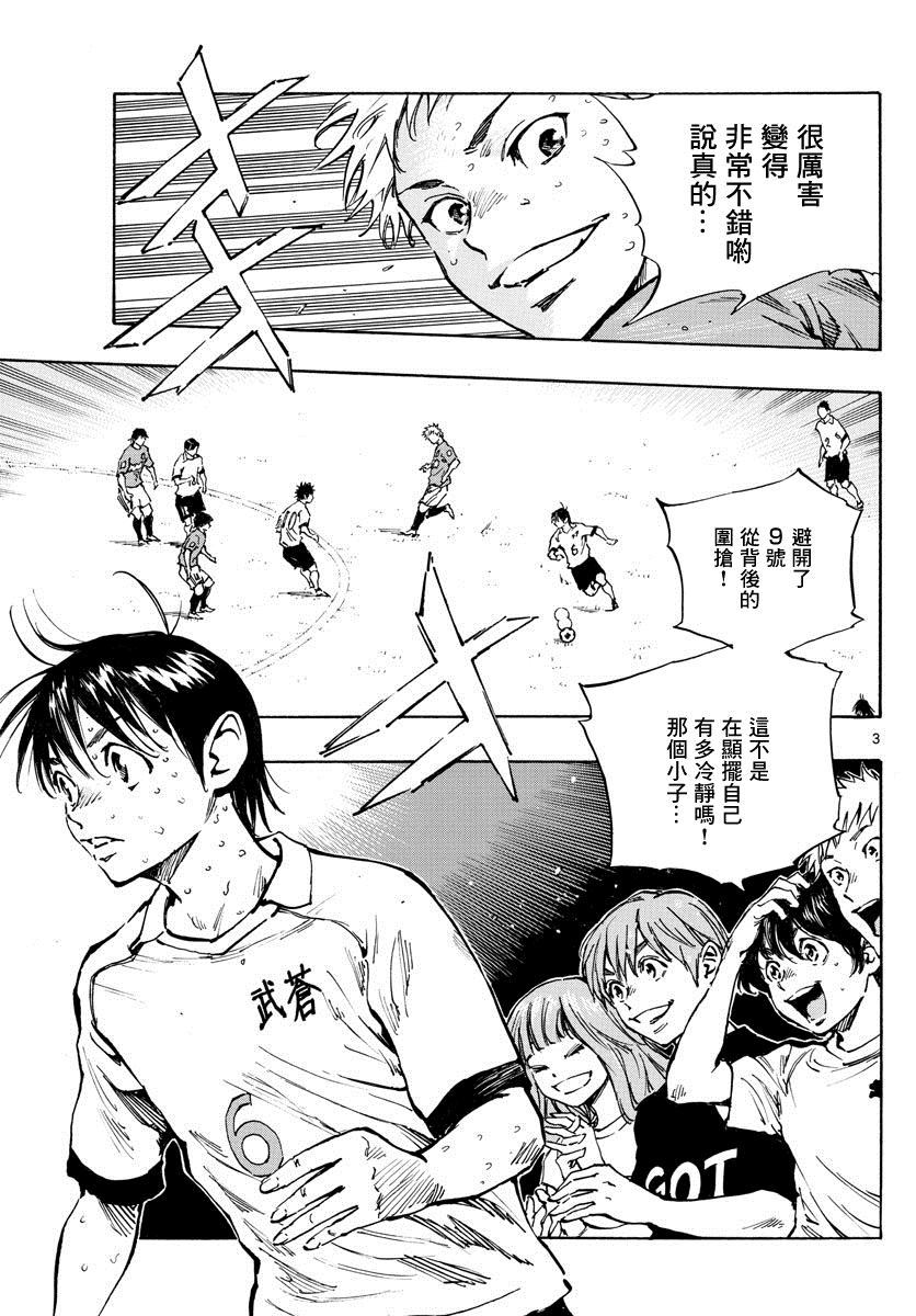 BE BLUES!~化身为青韩漫全集-第364话 获胜的是…无删减无遮挡章节图片 