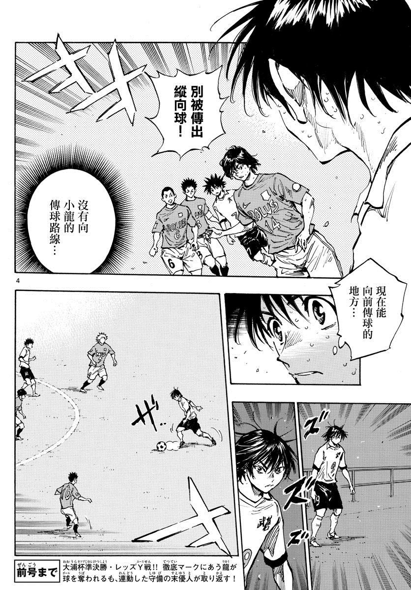 BE BLUES!~化身为青韩漫全集-第364话 获胜的是…无删减无遮挡章节图片 