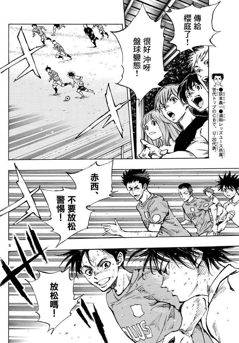 BE BLUES!~化身为青韩漫全集-第364话 获胜的是…无删减无遮挡章节图片 