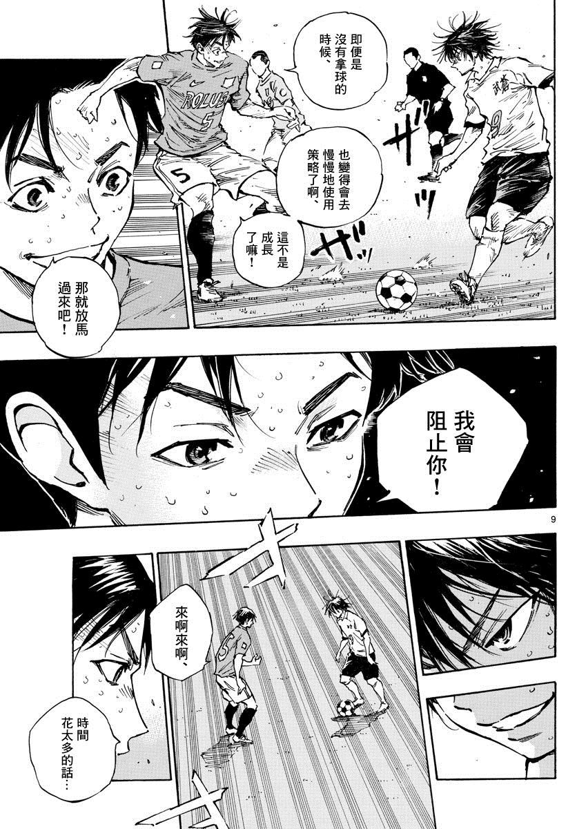 BE BLUES!~化身为青韩漫全集-第364话 获胜的是…无删减无遮挡章节图片 