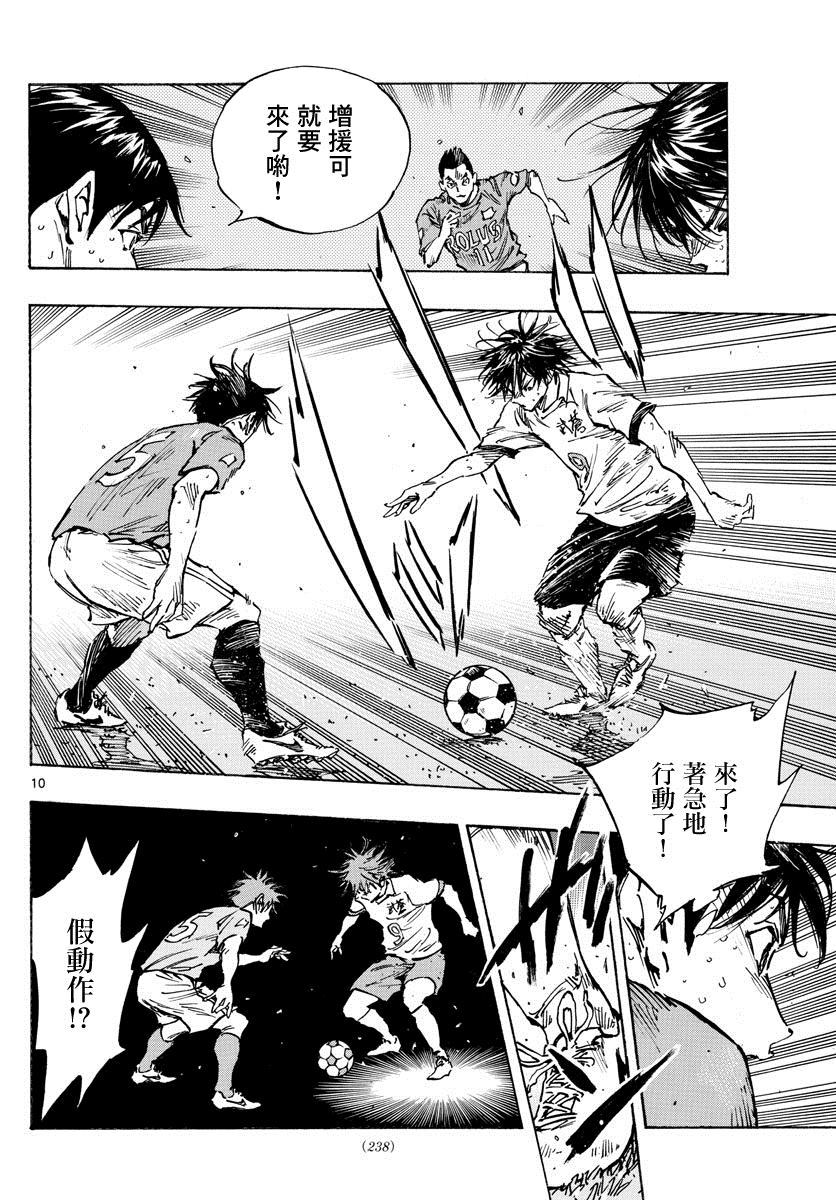 BE BLUES!~化身为青韩漫全集-第364话 获胜的是…无删减无遮挡章节图片 
