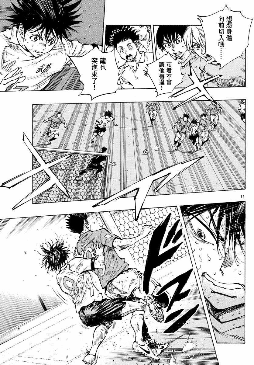 BE BLUES!~化身为青韩漫全集-第365话 通知无删减无遮挡章节图片 