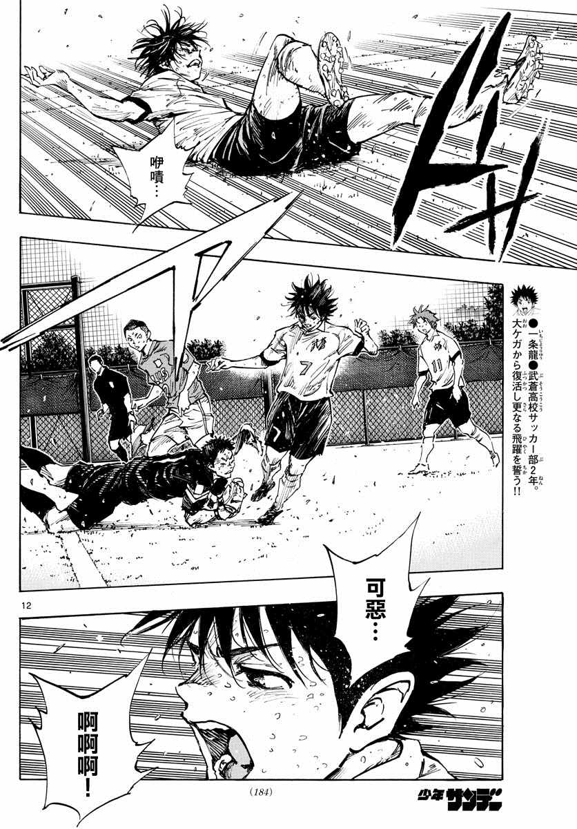 BE BLUES!~化身为青韩漫全集-第365话 通知无删减无遮挡章节图片 