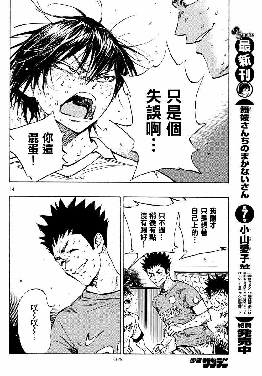 BE BLUES!~化身为青韩漫全集-第365话 通知无删减无遮挡章节图片 