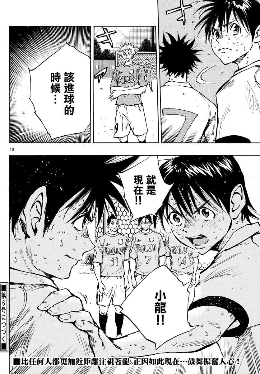 BE BLUES!~化身为青韩漫全集-第365话 通知无删减无遮挡章节图片 