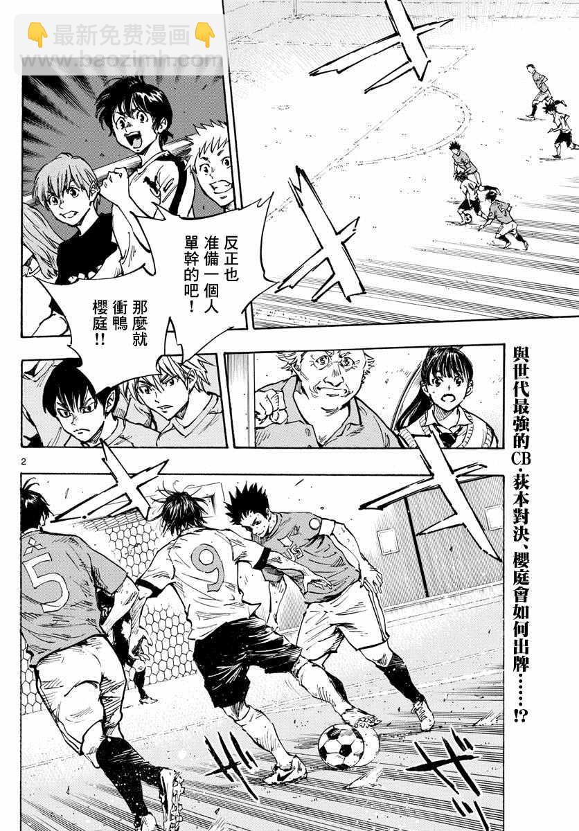 BE BLUES!~化身为青韩漫全集-第365话 通知无删减无遮挡章节图片 
