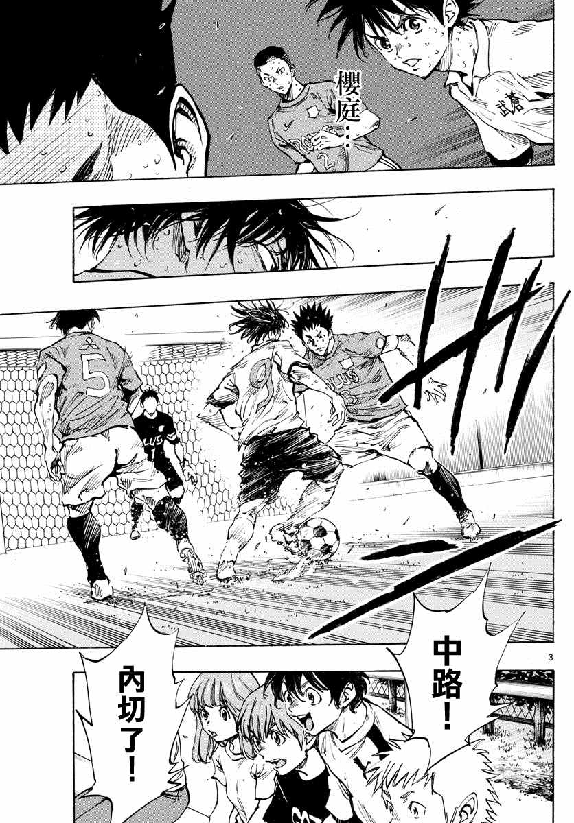 BE BLUES!~化身为青韩漫全集-第365话 通知无删减无遮挡章节图片 