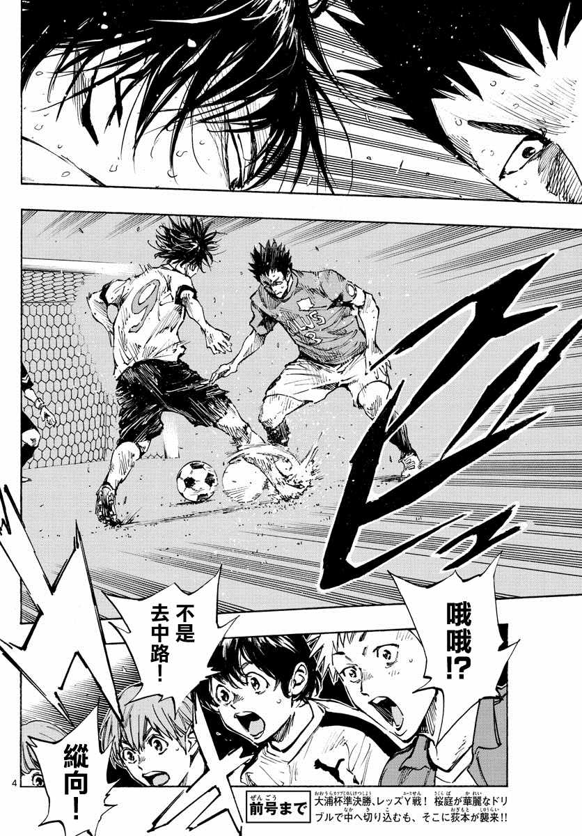 BE BLUES!~化身为青韩漫全集-第365话 通知无删减无遮挡章节图片 