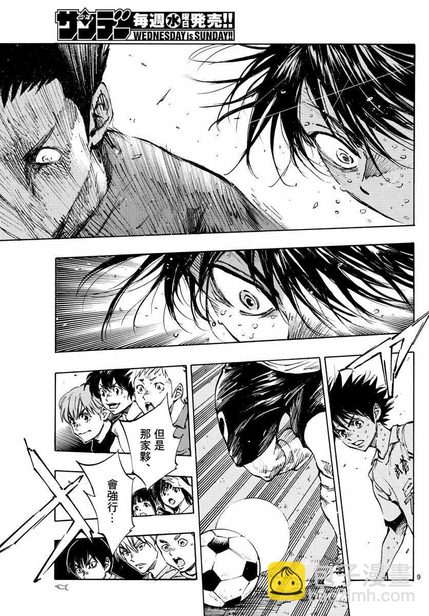 BE BLUES!~化身为青韩漫全集-第365话 通知无删减无遮挡章节图片 