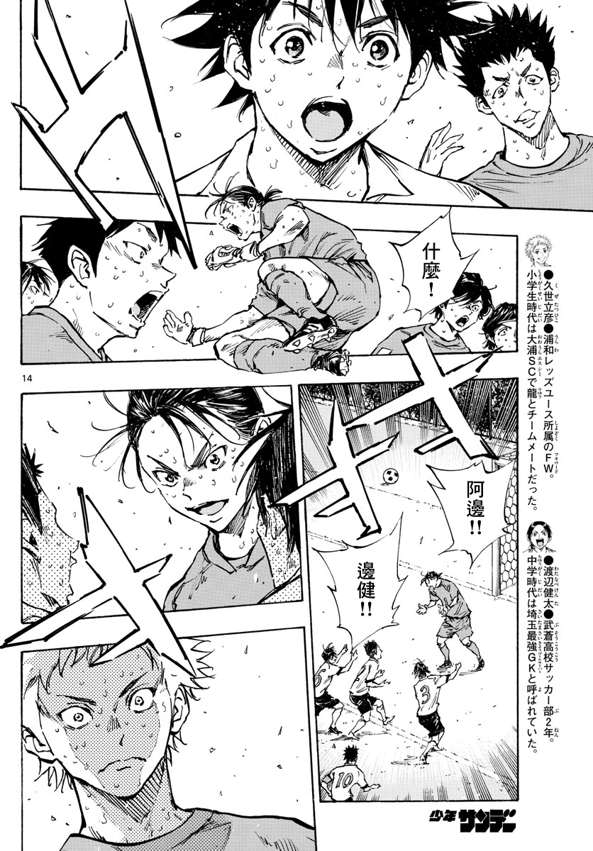 BE BLUES!~化身为青韩漫全集-第366话 屈辱与沉默无删减无遮挡章节图片 