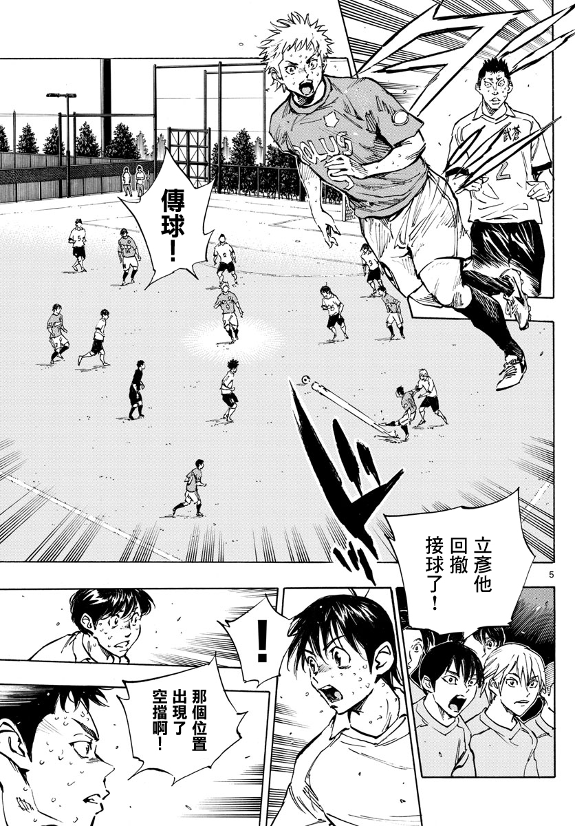 BE BLUES!~化身为青韩漫全集-第366话 屈辱与沉默无删减无遮挡章节图片 