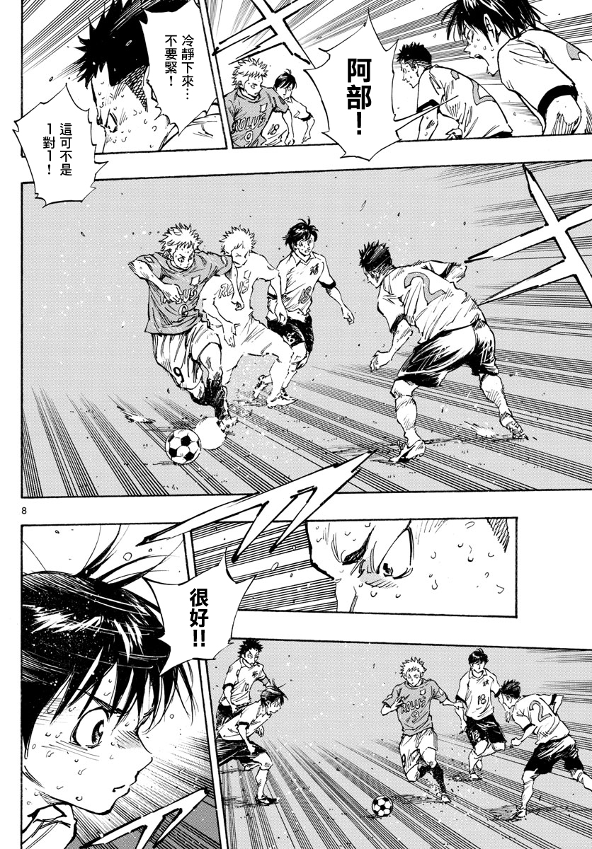BE BLUES!~化身为青韩漫全集-第366话 屈辱与沉默无删减无遮挡章节图片 