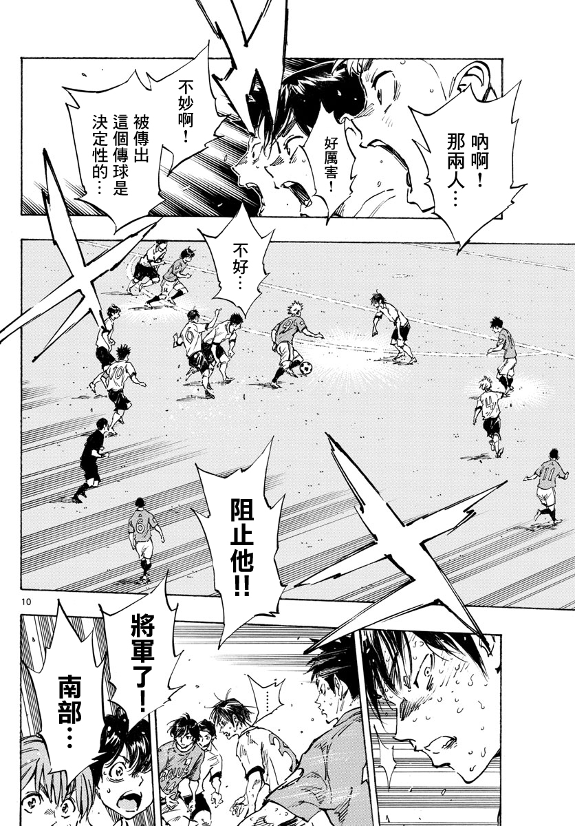 BE BLUES!~化身为青韩漫全集-第366话 屈辱与沉默无删减无遮挡章节图片 