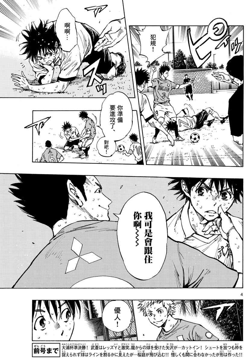 BE BLUES!~化身为青韩漫全集-第368话 桂冠与启明星无删减无遮挡章节图片 