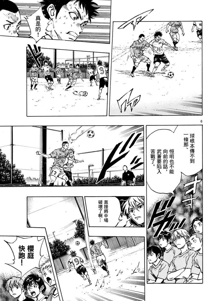 BE BLUES!~化身为青韩漫全集-第368话 桂冠与启明星无删减无遮挡章节图片 