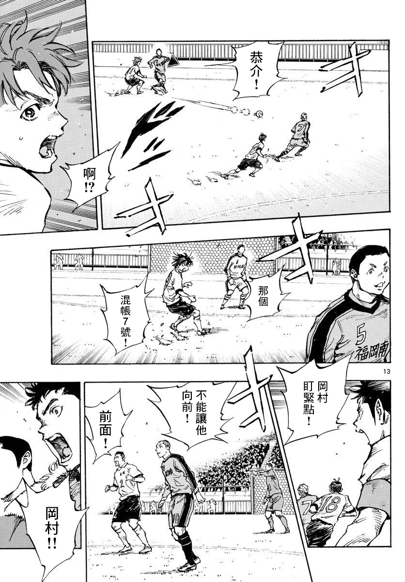 BE BLUES!~化身为青韩漫全集-第369话 Give in to...无删减无遮挡章节图片 