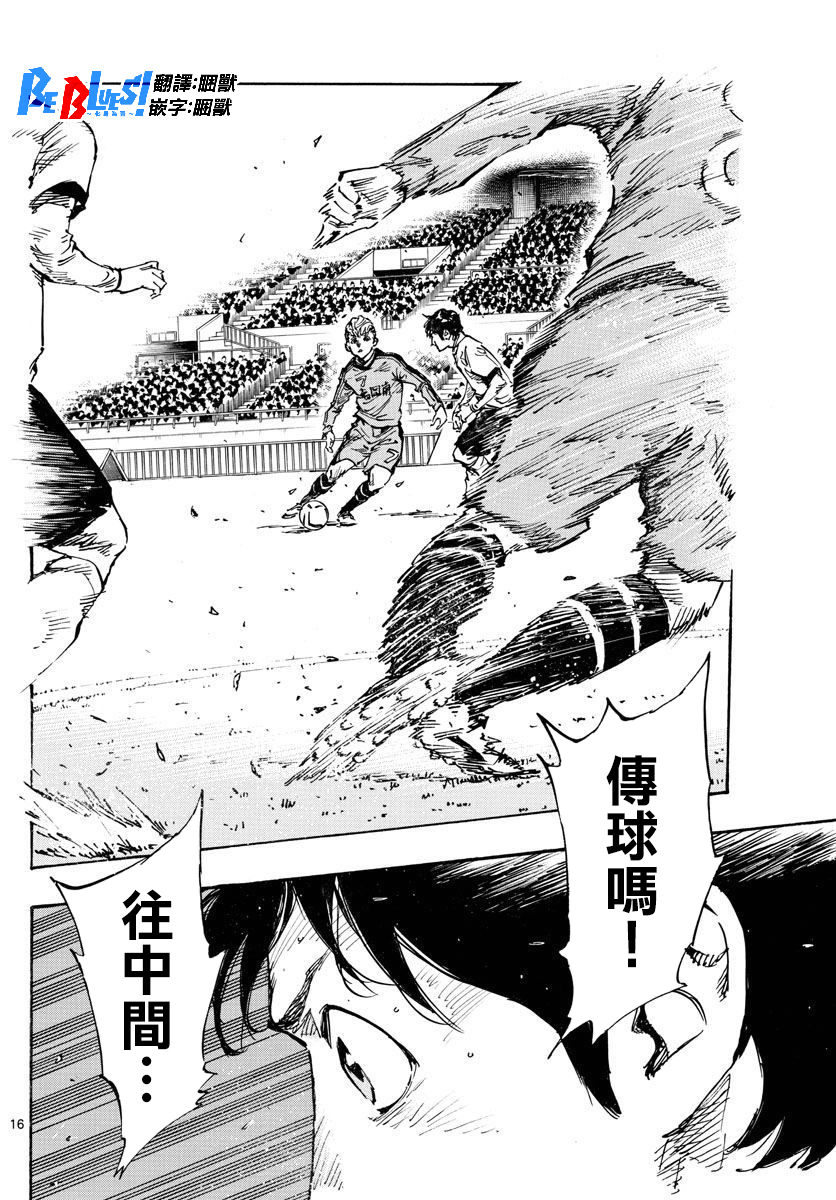 BE BLUES!~化身为青韩漫全集-第369话 Give in to...无删减无遮挡章节图片 