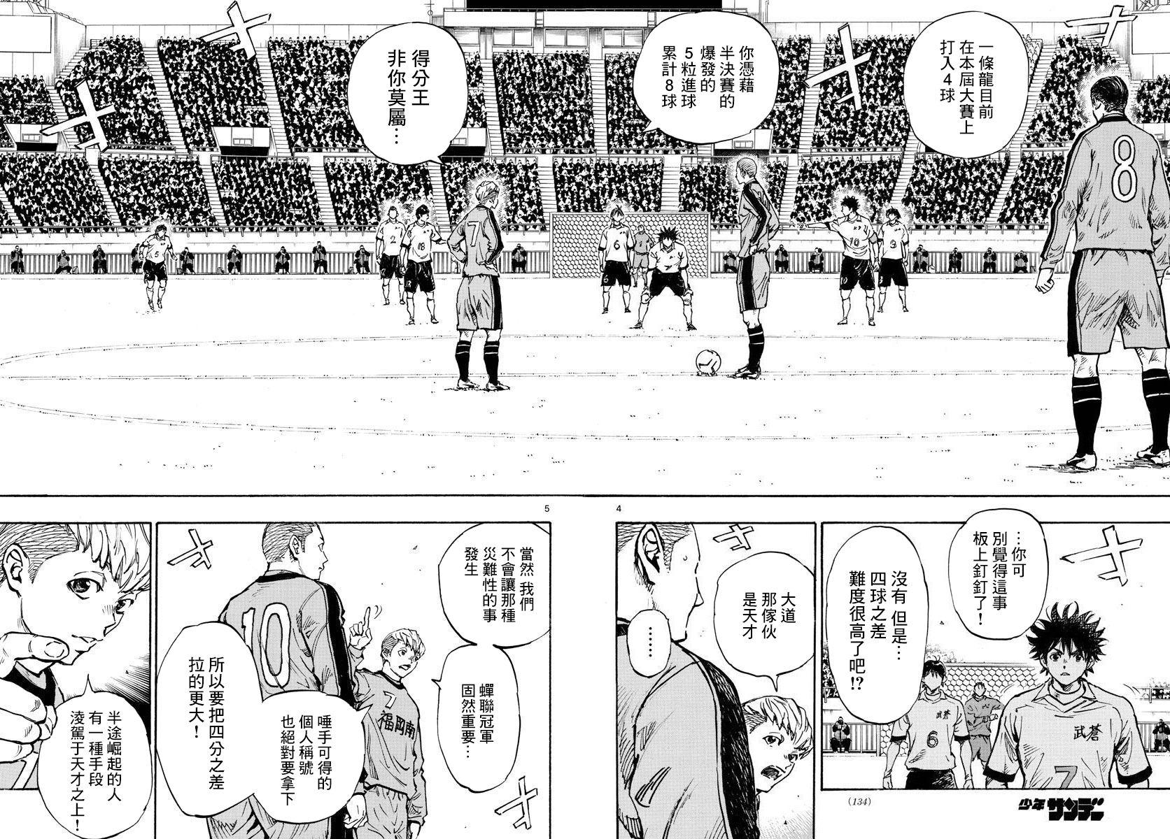 BE BLUES!~化身为青韩漫全集-第369话 Give in to...无删减无遮挡章节图片 