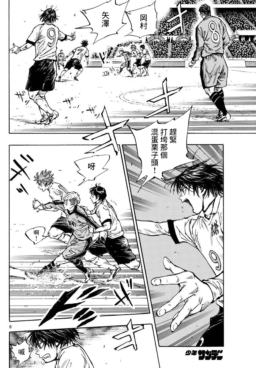 BE BLUES!~化身为青韩漫全集-第369话 Give in to...无删减无遮挡章节图片 