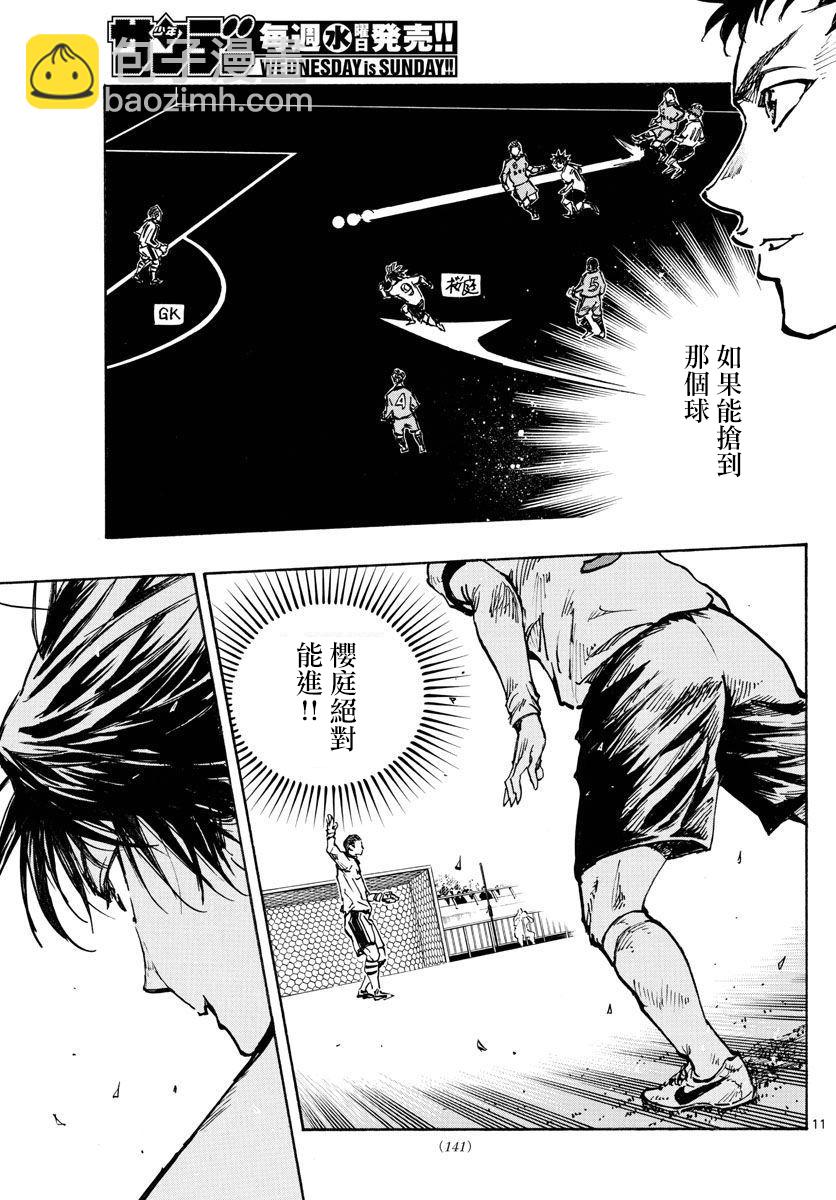BE BLUES!~化身为青韩漫全集-第369话 Give in to...无删减无遮挡章节图片 