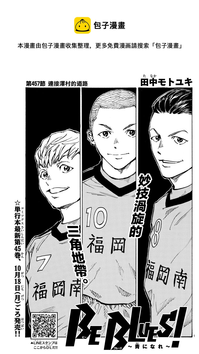 BE BLUES!~化身为青韩漫全集-第370话 好处无删减无遮挡章节图片 