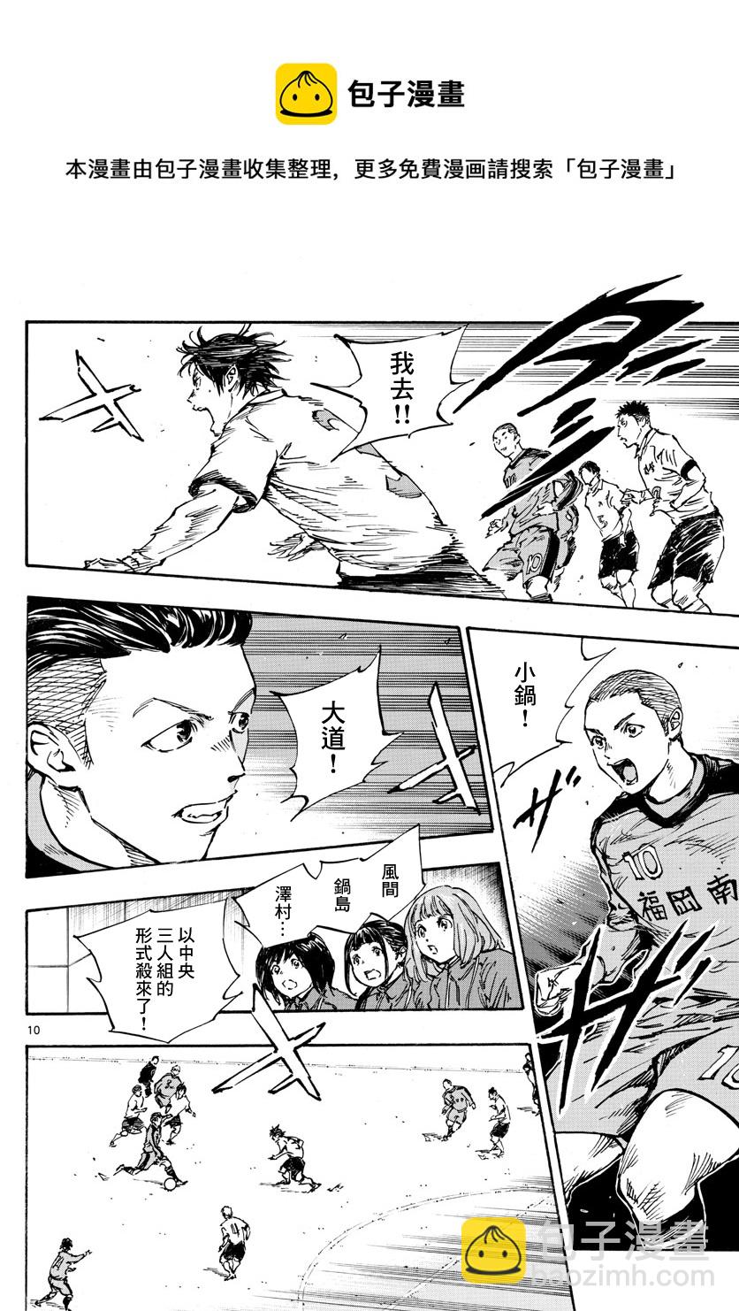 BE BLUES!~化身为青韩漫全集-第370话 好处无删减无遮挡章节图片 