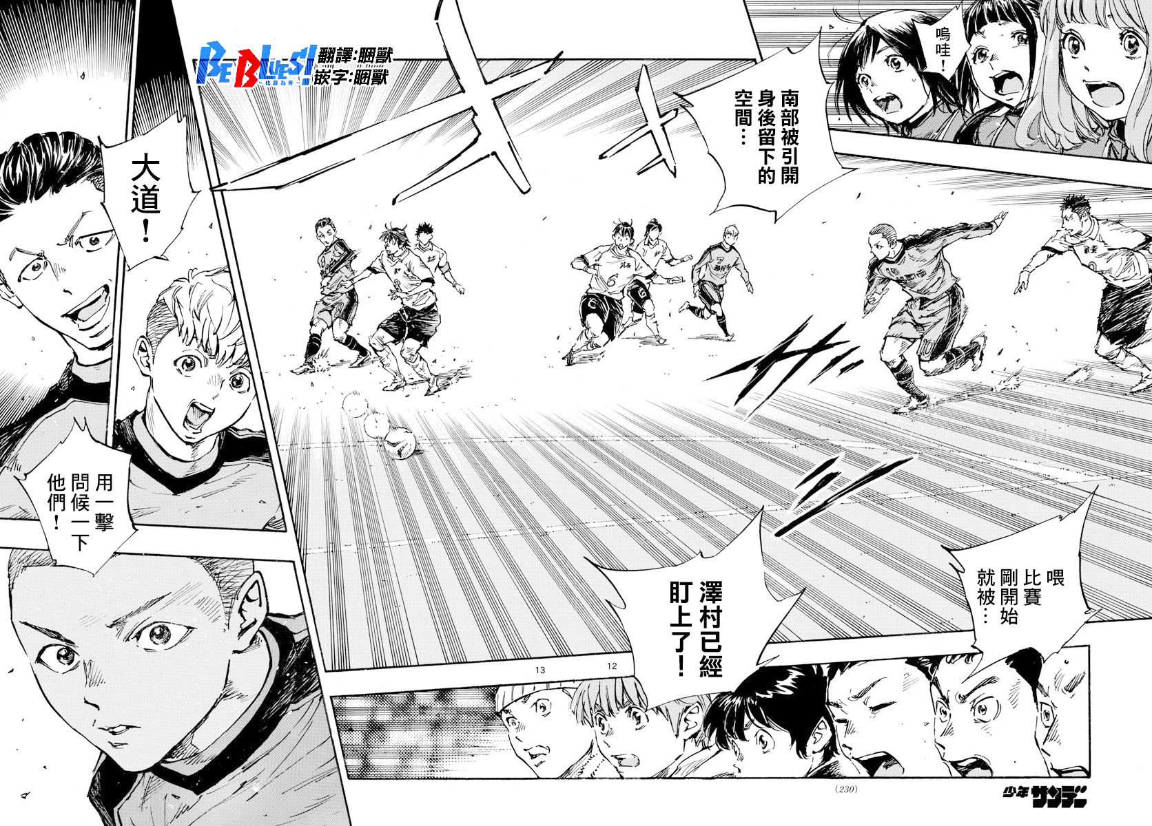 BE BLUES!~化身为青韩漫全集-第370话 好处无删减无遮挡章节图片 