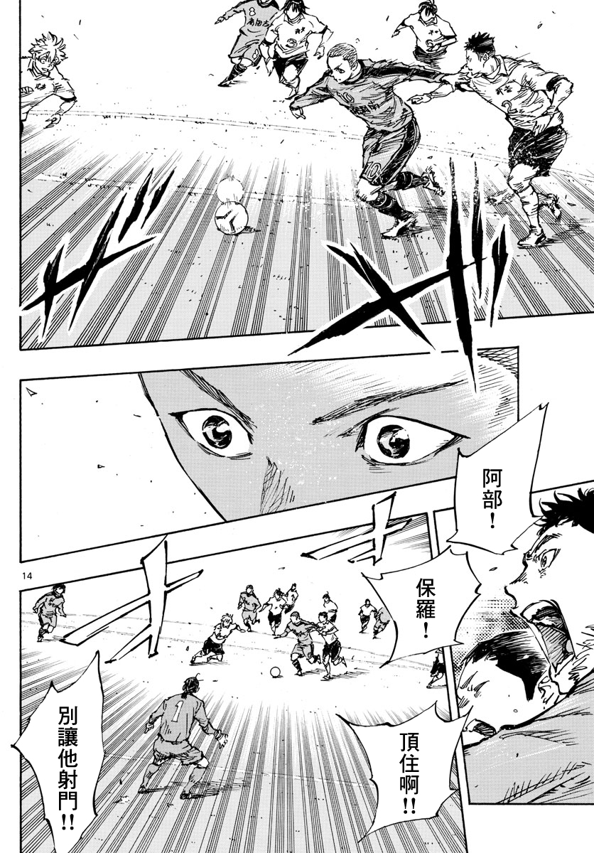 BE BLUES!~化身为青韩漫全集-第370话 好处无删减无遮挡章节图片 