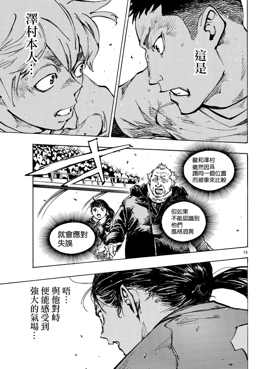 BE BLUES!~化身为青韩漫全集-第370话 好处无删减无遮挡章节图片 