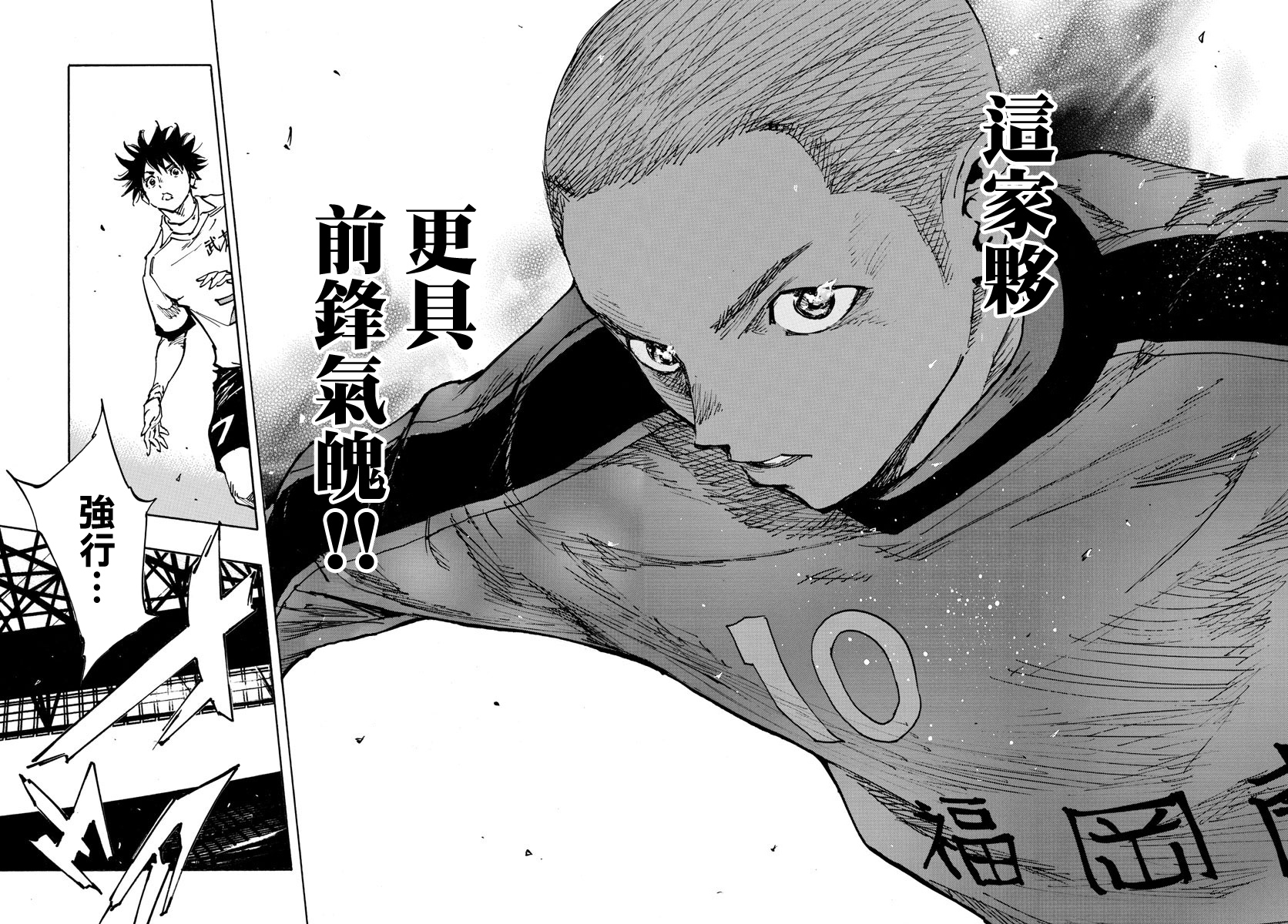 BE BLUES!~化身为青韩漫全集-第370话 好处无删减无遮挡章节图片 