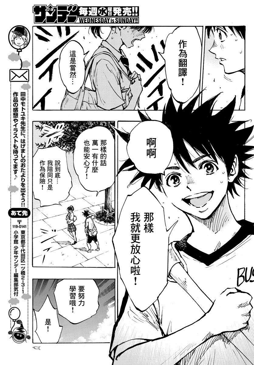 BE BLUES!~化身为青韩漫全集-第370话 好处无删减无遮挡章节图片 