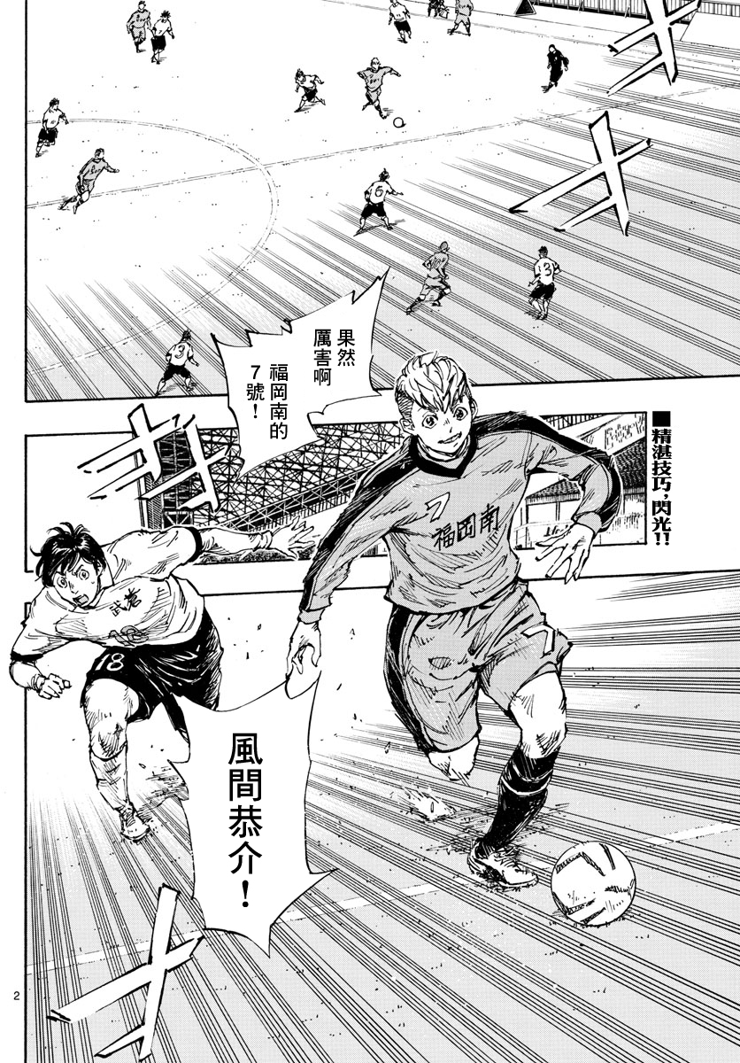 BE BLUES!~化身为青韩漫全集-第370话 好处无删减无遮挡章节图片 