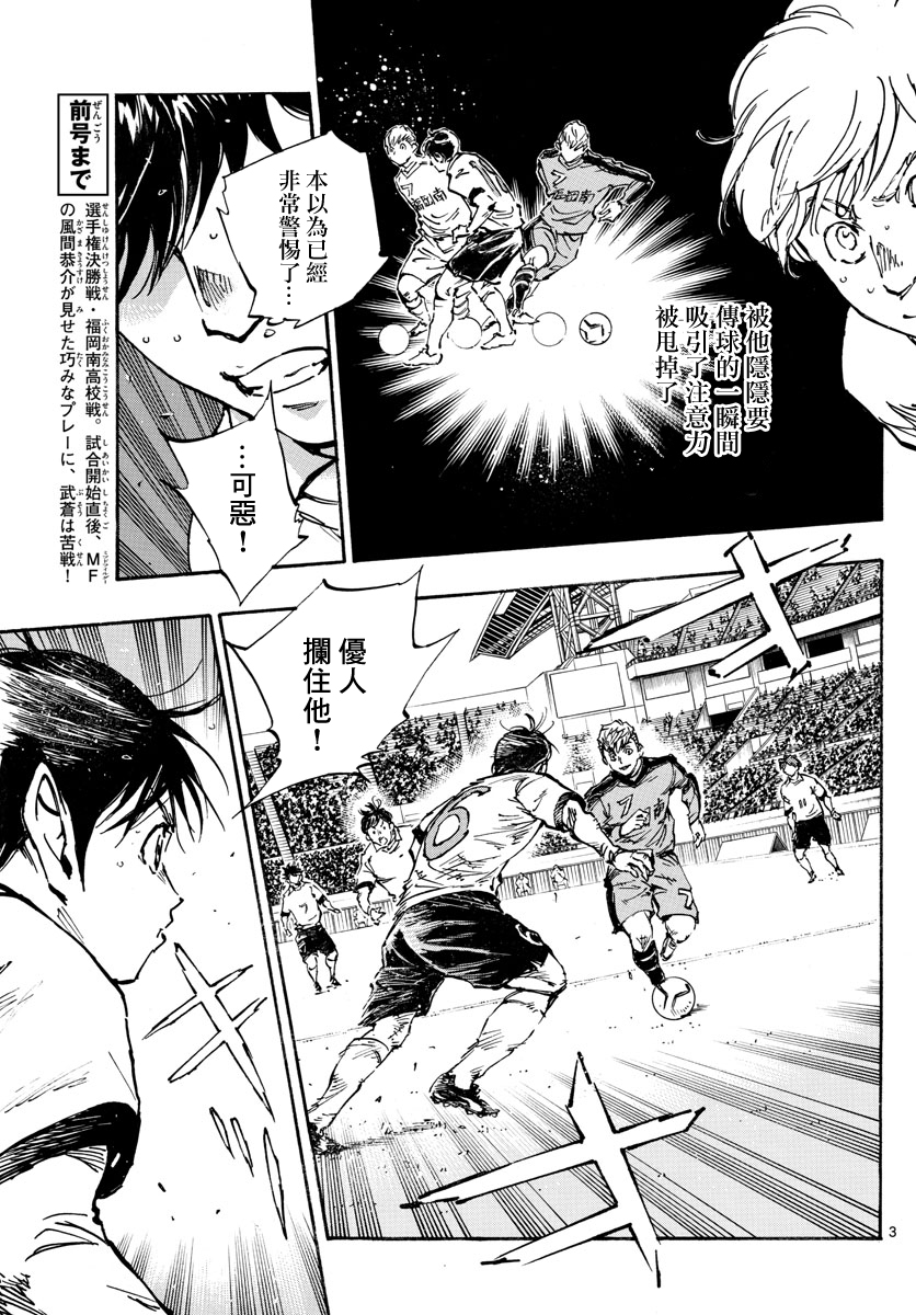 BE BLUES!~化身为青韩漫全集-第370话 好处无删减无遮挡章节图片 