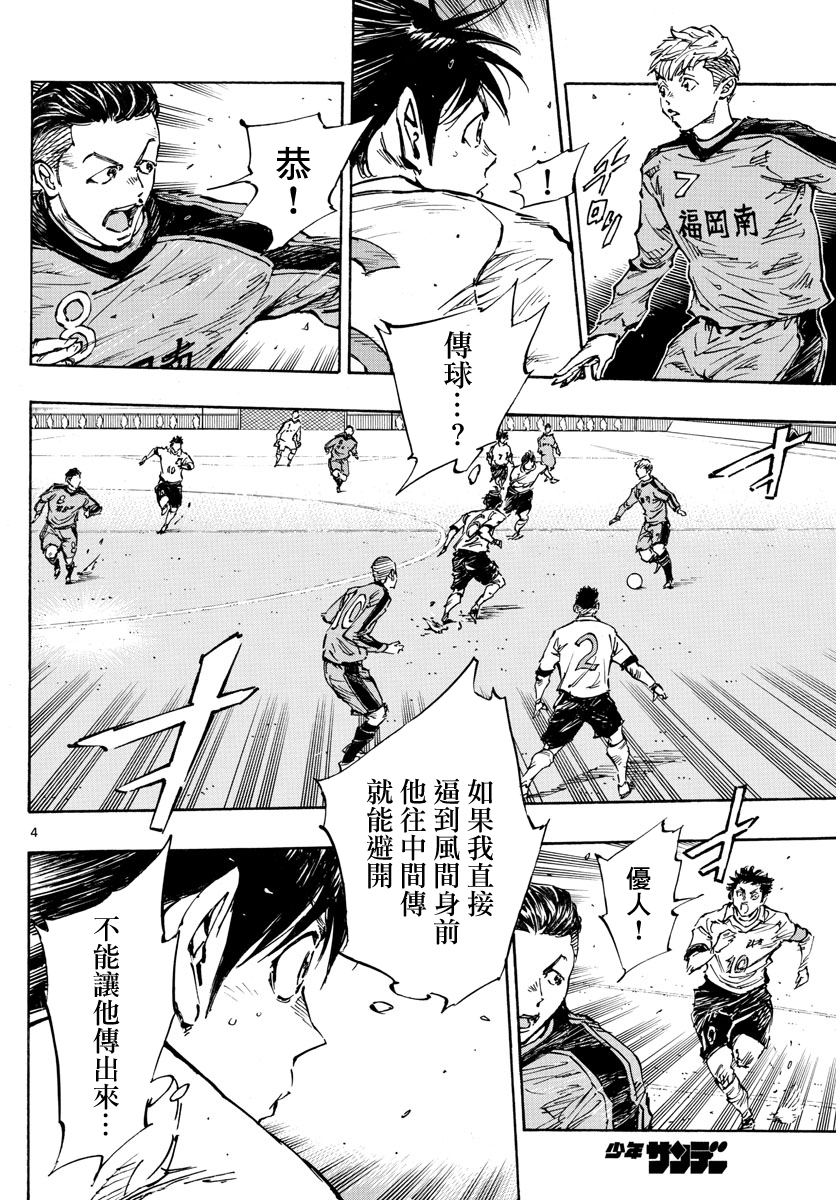 BE BLUES!~化身为青韩漫全集-第370话 好处无删减无遮挡章节图片 