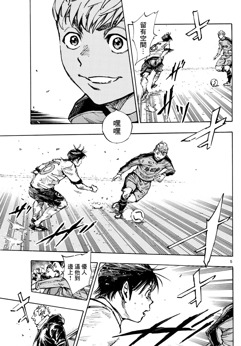 BE BLUES!~化身为青韩漫全集-第370话 好处无删减无遮挡章节图片 