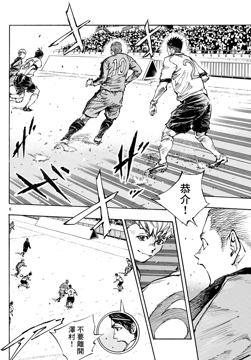 BE BLUES!~化身为青韩漫全集-第370话 好处无删减无遮挡章节图片 