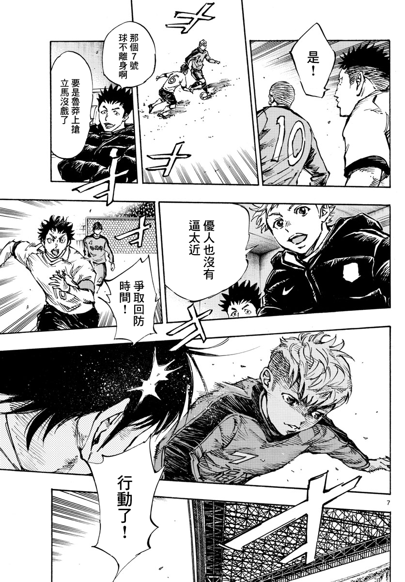 BE BLUES!~化身为青韩漫全集-第370话 好处无删减无遮挡章节图片 