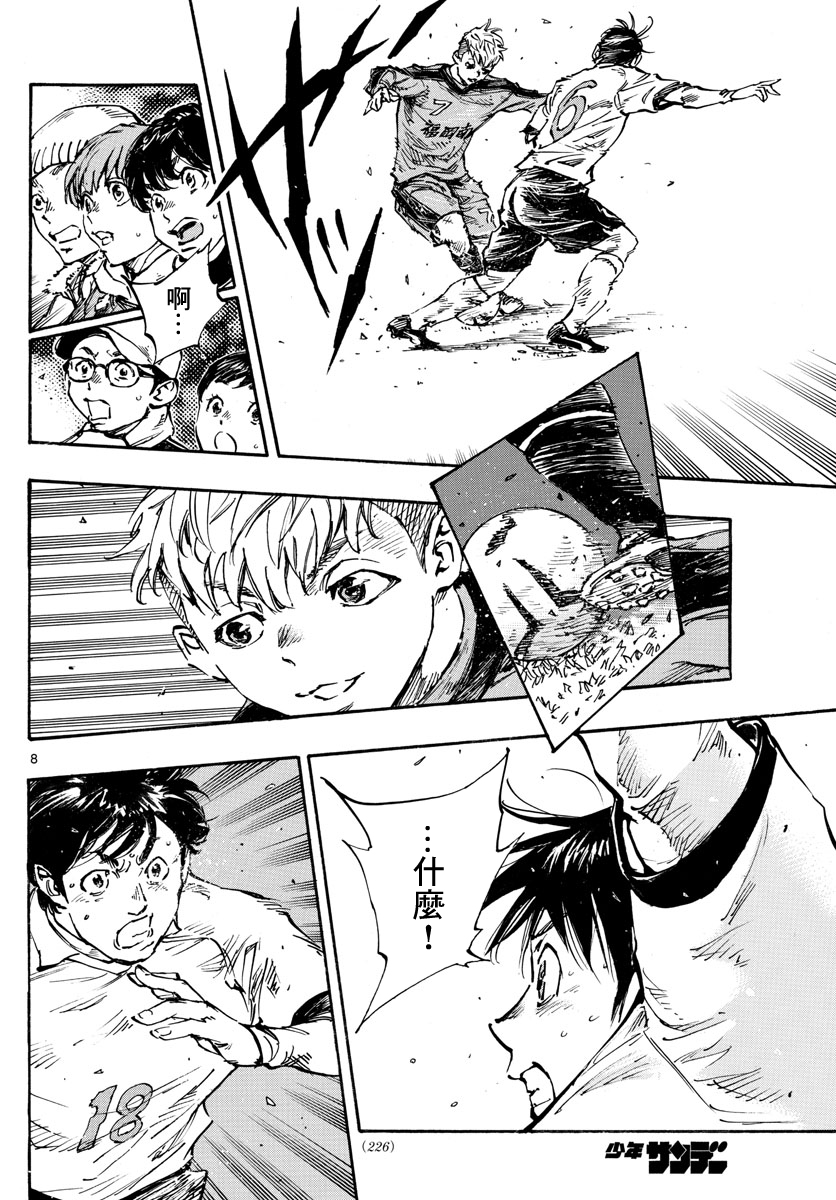 BE BLUES!~化身为青韩漫全集-第370话 好处无删减无遮挡章节图片 